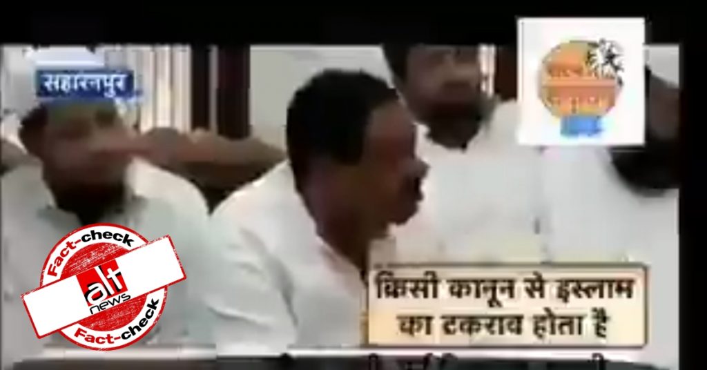 Old video of SP leader Mavia Ali shared as that of Congress leader Naseemuddin Siddiqui