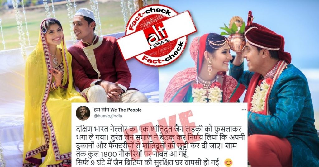 Fictional story on Muslim boy taking away ‘Hindu Jain’ girl in Andhra’s Nellore viral