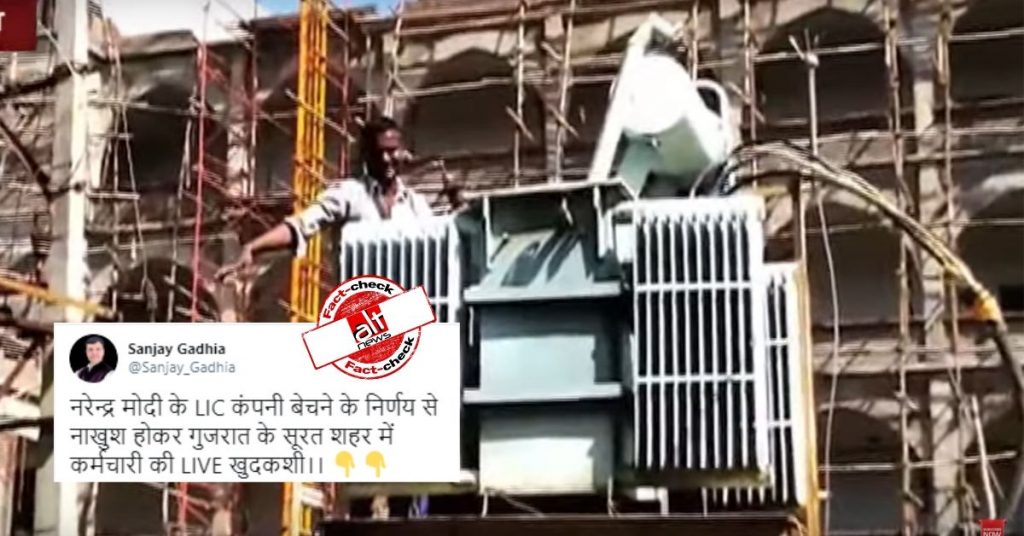 Video of suicide attempt in Tamil Nadu viral as LIC employee taking his own life in Gujarat