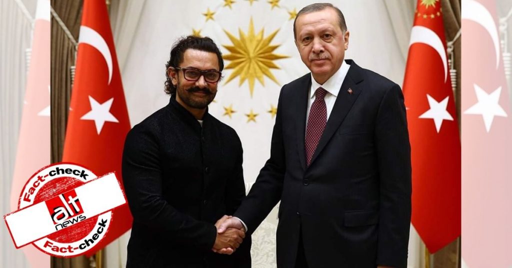 Image from 2017 viral as Aamir Khan recently met Turkish President Erdogan