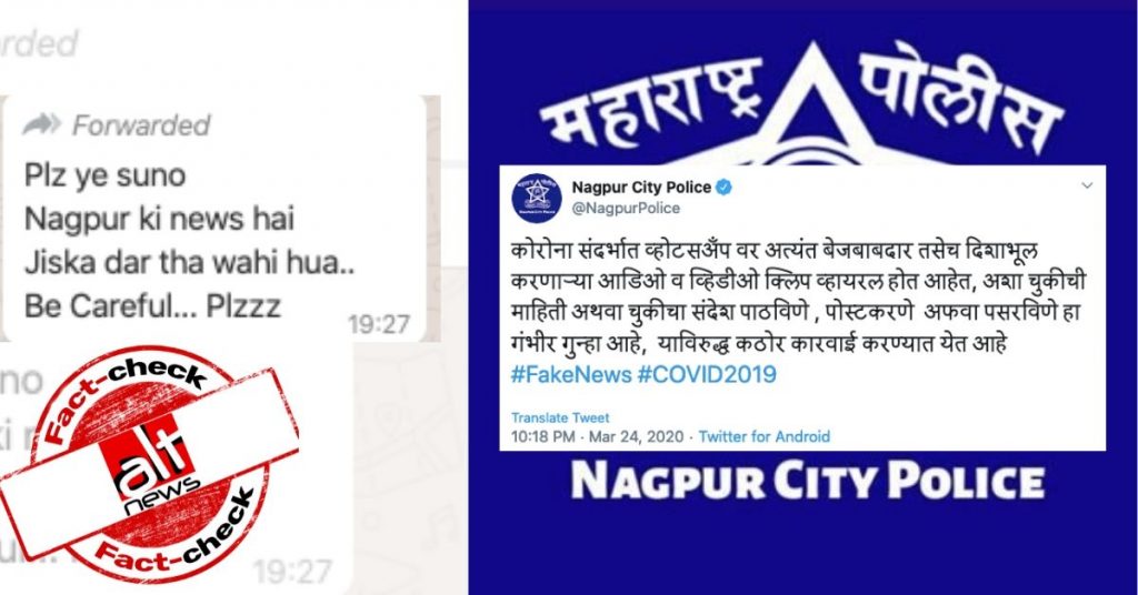 Viral audio falsely claims 59 positive coronavirus cases in Nagpur