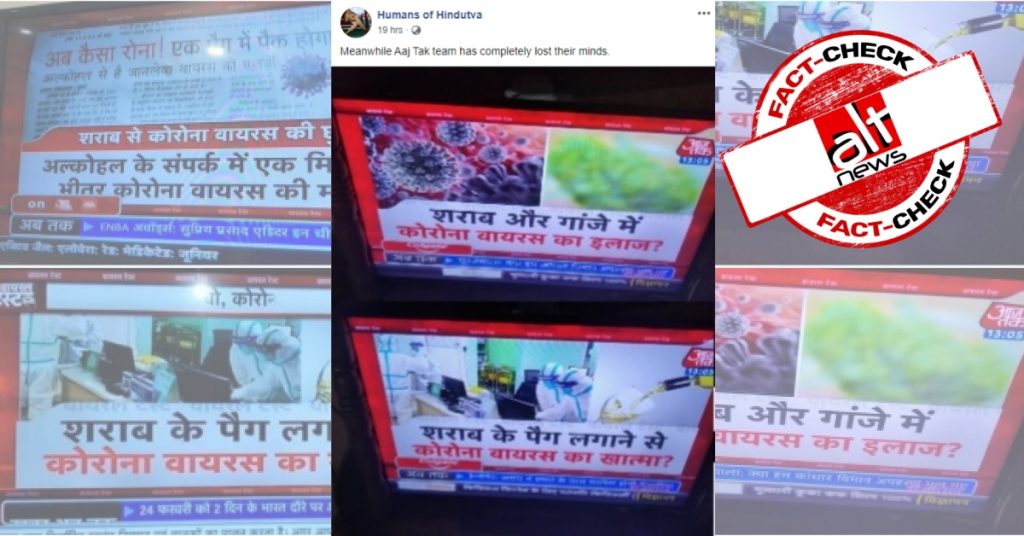 Aaj Tak’s fact-check that alcohol, weed don’t cure coronavirus infection viral with misleading claim