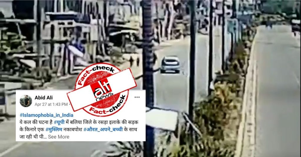 Video of hit-and-run case in UP shared with false communal angle