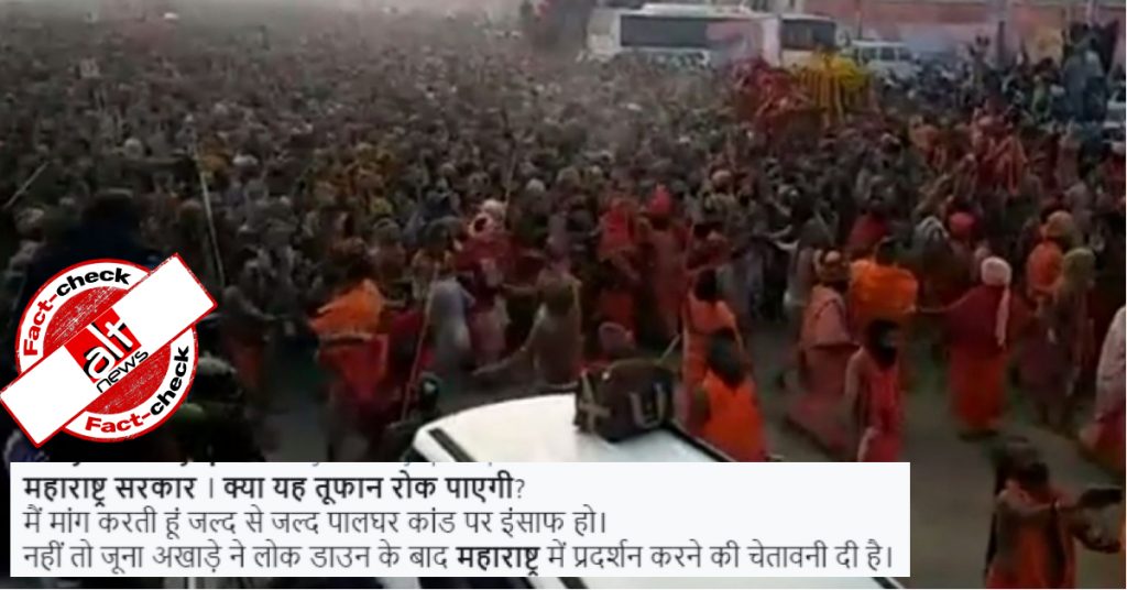 Old video falsely viral as sadhus take out procession in Maharashtra after Palghar lynching