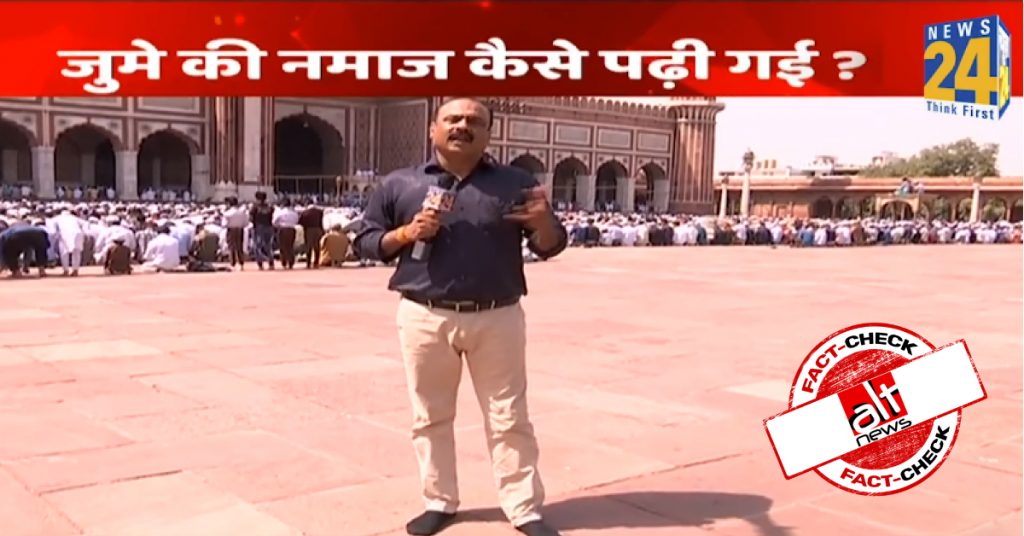 News24 shares old broadcast of namaz at Jama Masjid multiple times to portray mass gathering