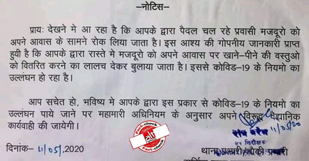Did UP govt issue order restricting samaritans from helping migrants workers?