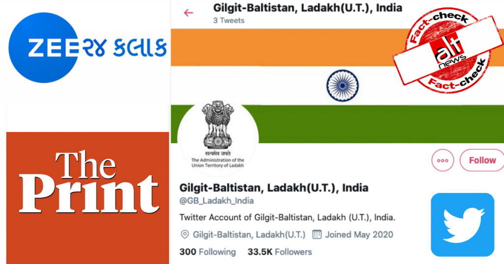 Fake Twitter account of Gilgit-Baltistan appears, Home Ministry calls it out