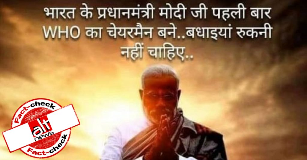 False claim that PM Modi was appointed the ‘chairman’ of WHO – a position that does not exist