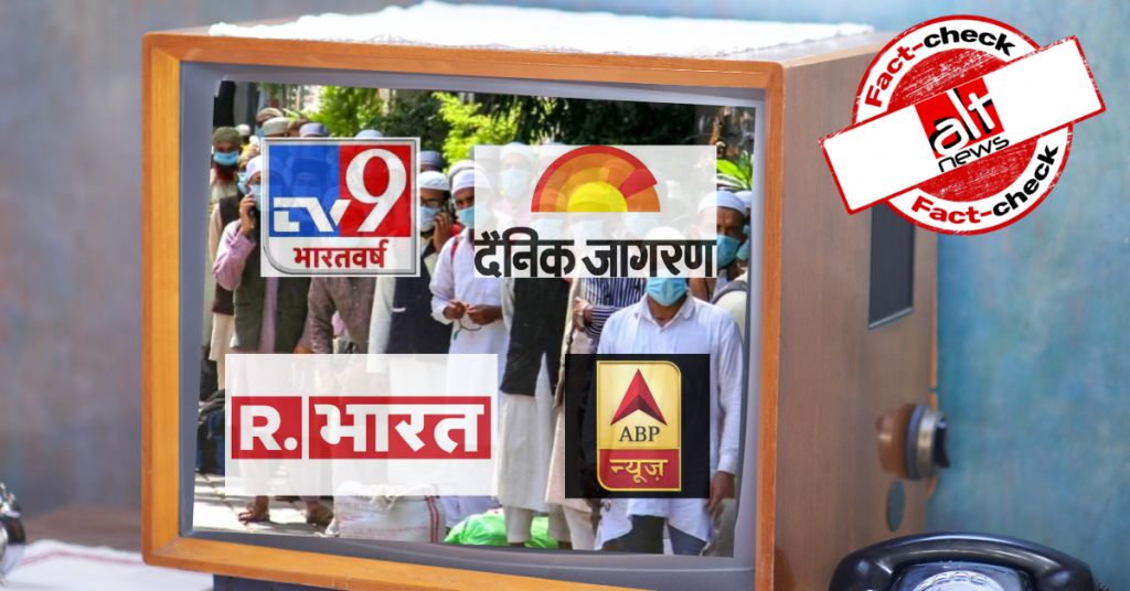 Media misreports linking Bareilly violence to Jamaat not taken down a month after police clarification