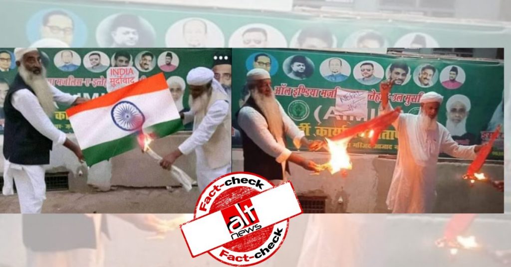 Image of AIMIM members burning Nepalese flag falsely shared as saffron and Indian flag