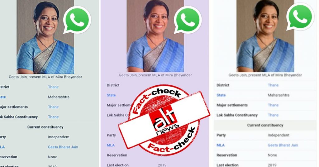 Fake audio advising against COVID tests viral in the name of Maharashtra MLA Geeta Jain