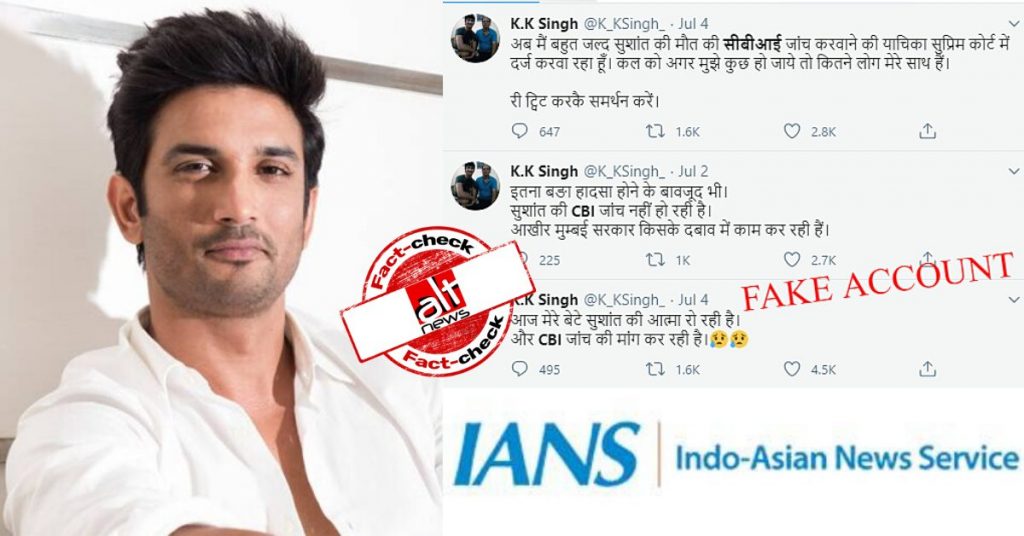 IANS, media outlets fall for fake Twitter account of Sushant Singh Rajput’s father