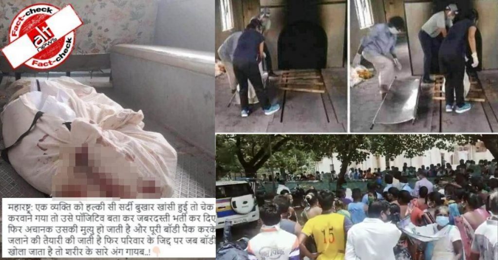 Coronavirus: Photos, videos viral with false “organ trading of dead bodies” claim