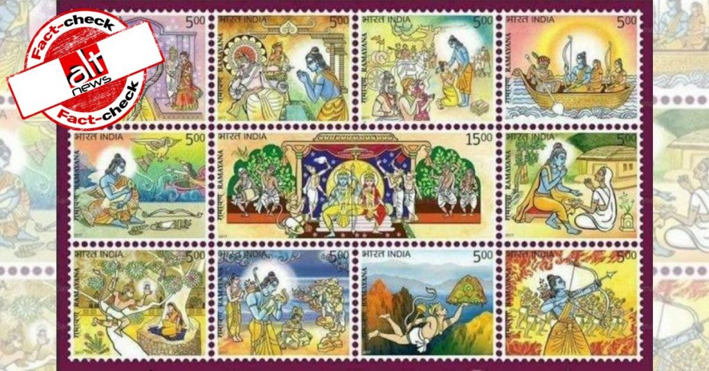 Ramayana stamps released by PM Modi in 2017 shared as recent