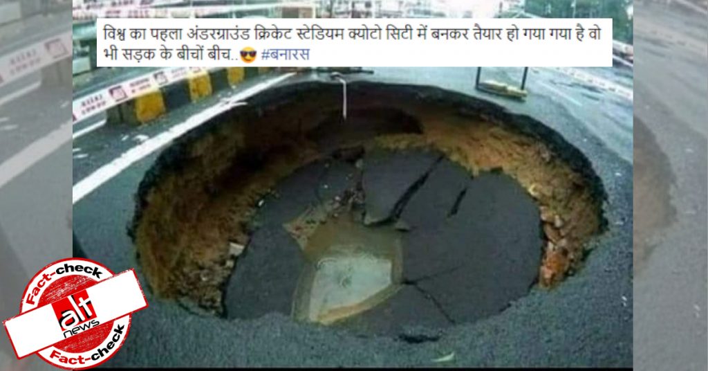 Old image of giant sinkhole in the middle of a road in Ahmedabad shared as Varanasi