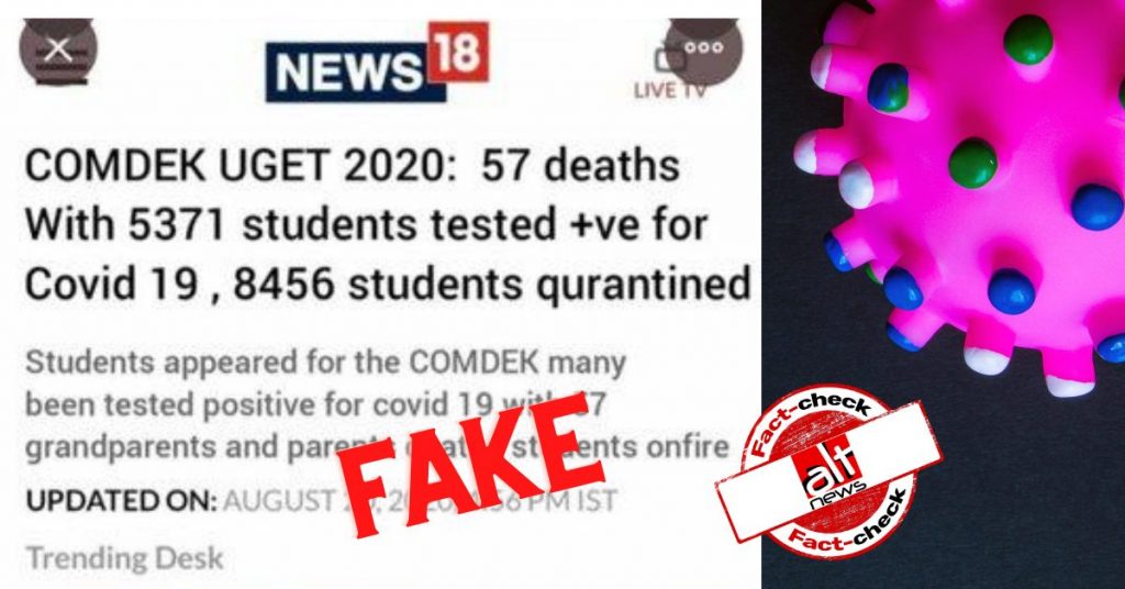 Fake News18 screenshot shared to claim 57 COVID deaths after COMEDK exam in Karnataka