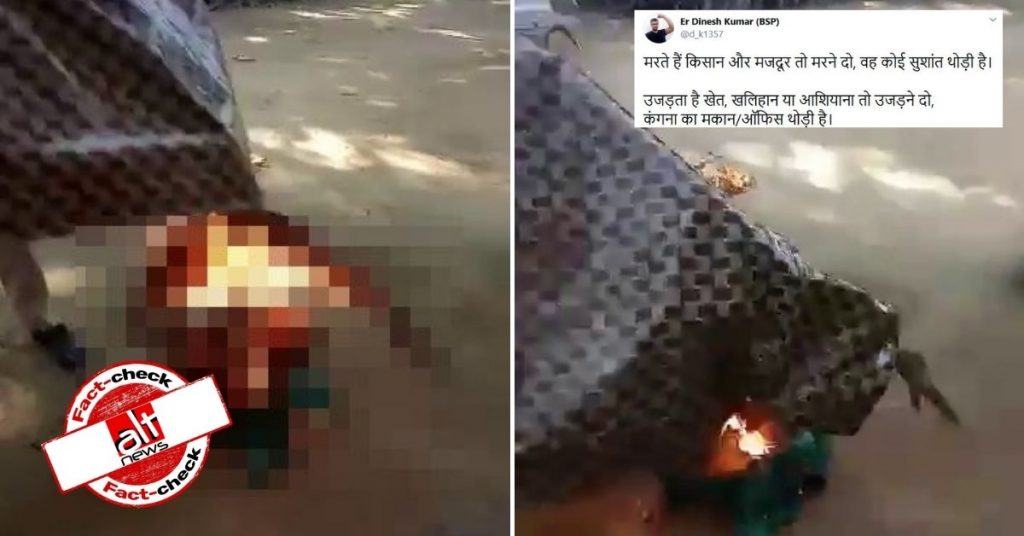 Old video of self-immolation in UP revived as Dalit farmers burned alive