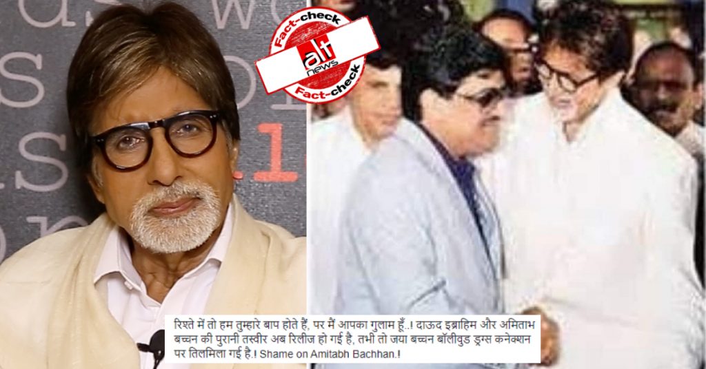 Amitabh Bachchan’s photo with Ashok Chavan viral as actor meeting Dawood Ibrahim