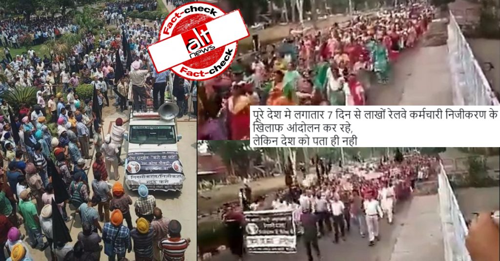 Old video of protest against privatisation of railways in Punjab viral as recent