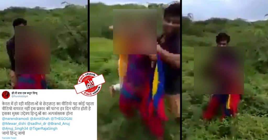 Old video of girl sexually assaulted in Andhra Pradesh viral as recent incident from Kerala