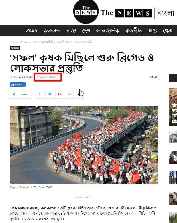 https://i0.wp.com/www.altnews.in/hindi/wp-content/uploads/sites/2/2020/09/2020-09-26-22_42_13-Successful-kisan-rally-of-left-front-for-preparations-of-brigade-and-loksabha.jpg?resize=621%2C785&ssl=1