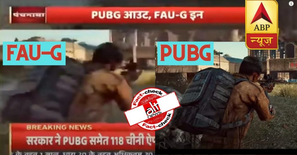 ABP News broadcasts clips from PUBG trailer as visuals of upcoming game FAU-G