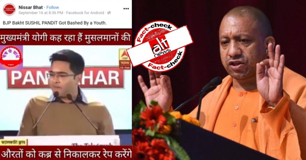 Fact-check: Did Yogi Adityanath say dead Muslim women should be raped?