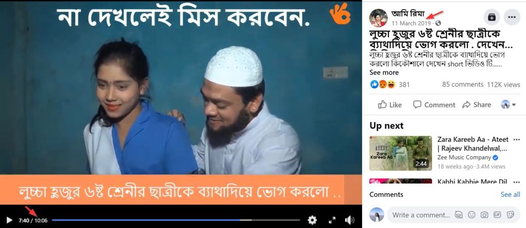 1024px x 445px - Bangladeshi short film scenes shared to claim sexual abuse in Indian  madrasas - Alt News