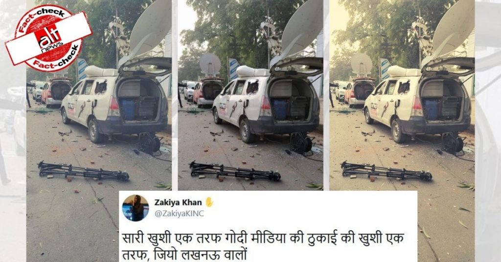 Congress members share image from CAA protest as media OB van recently vandalised in Lucknow