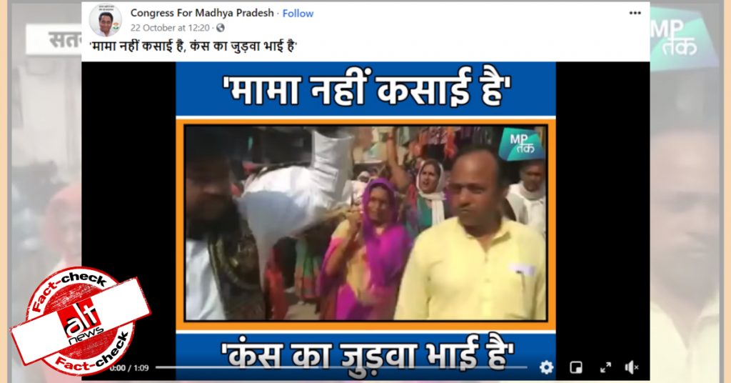 Video of protest against Shivraj Singh Chouhan in 2018 falsely linked to upcoming by-polls