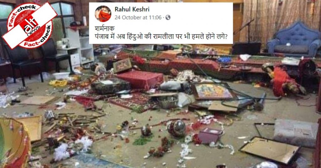 Fact-check: Does this photo depict attack on Ramlila program in Punjab?