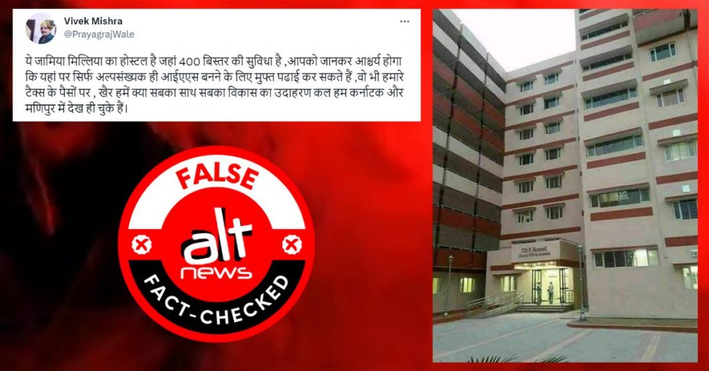 Do JNU, Jamia provide ‘free’ hostel accommodation to Muslim students from J&K? No, false claim viral