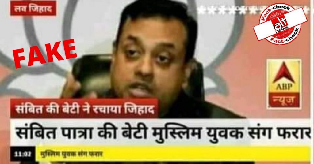 Fake ABP News graphic plate claims Sambit Patra’s daughter eloped with Muslim man