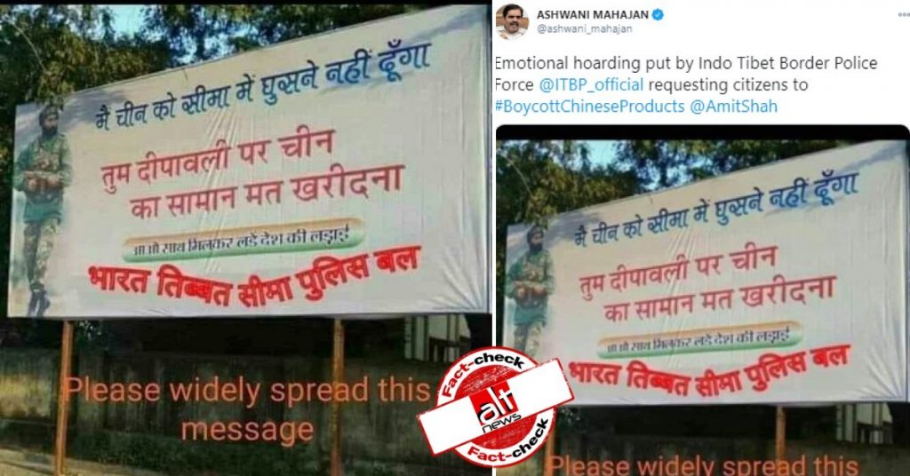 Did Indo-Tibetan Border Police call for boycott of Chinese products on Diwali? Morphed image shared