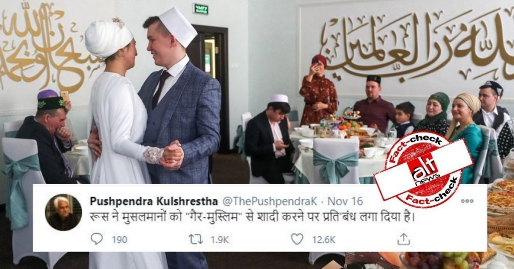 No, Russia has not banned marriage between Muslims and non-Muslims