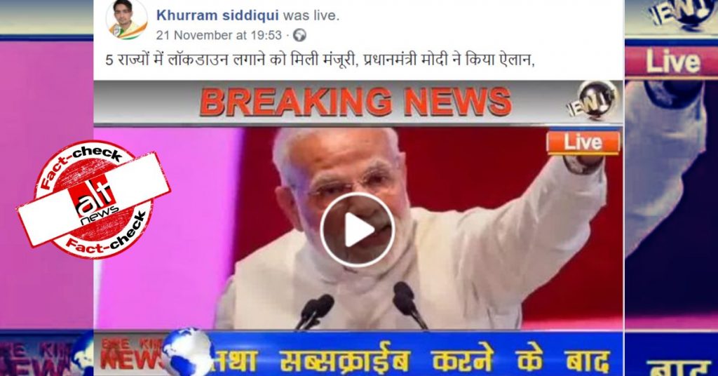 Fact-check: Did PM Modi announce COVID-19 lockdown in a few states?