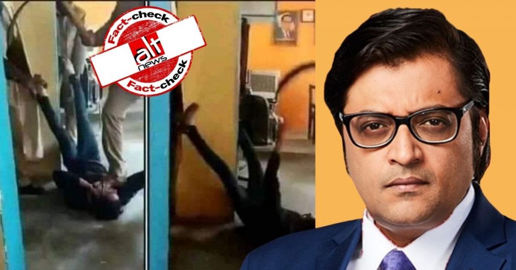 Old incident of police atrocity in UP shared as Maharashtra police thrashing Arnab Goswami