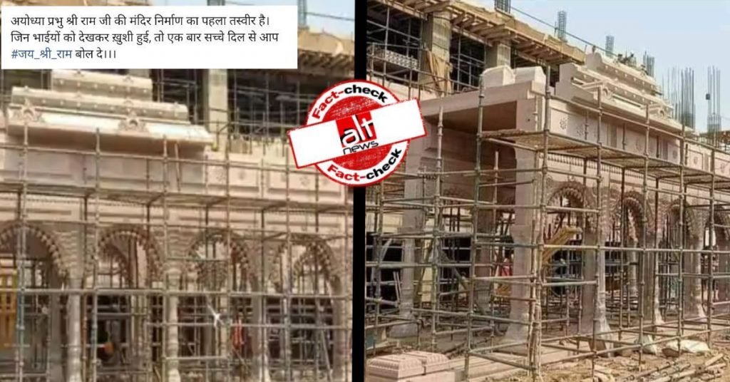 Photo of Kashi Vishwanath Corridor viral as ‘first image of Ram Temple in Ayodhya’