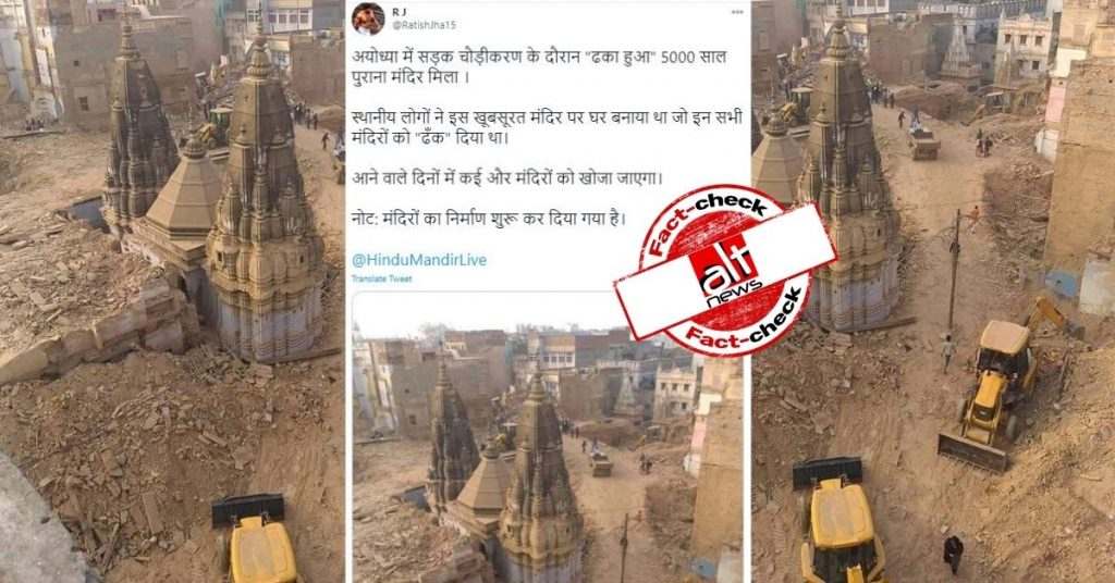 Photo from Varanasi falsely viral as 5000-yo temple ‘discovered’ in Ayodhya
