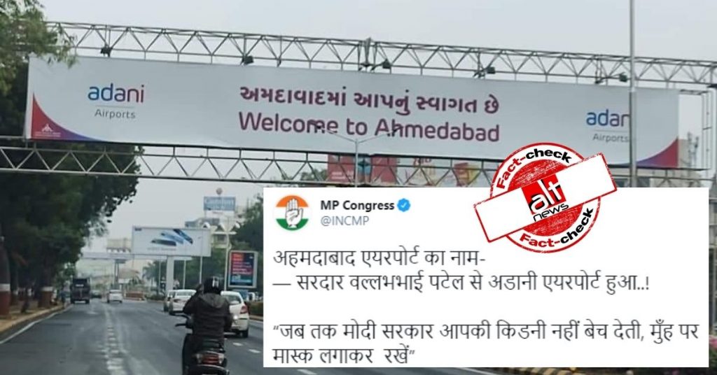 Congress leaders falsely claim Sardar Vallabhbhai Patel Airport renamed to ‘Adani Airports’