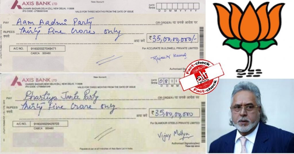 Morphed image viral as Vijay Mallya issued Rs 35 cr cheque to BJP before fleeing India