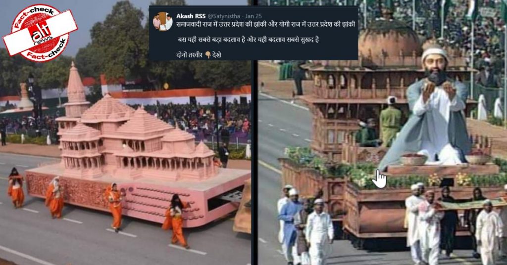 Fact-check: Namaz offering displayed on UP tableau during SP’s rule in the state?
