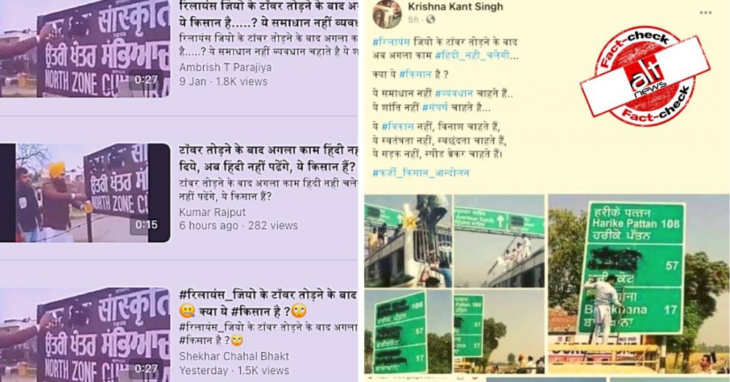 Images of NH signboards vandalised in 2017 viral with farmers’ protest spin