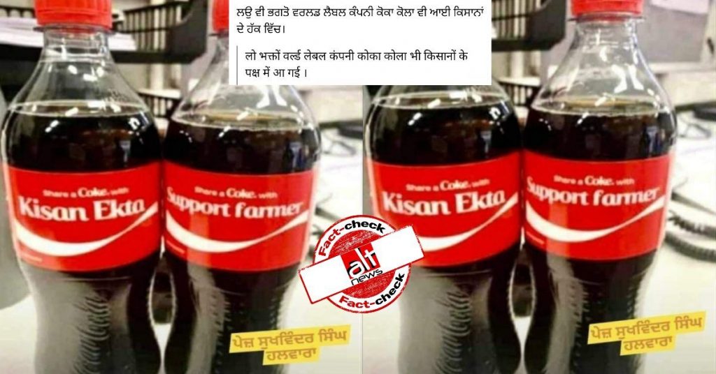 No, Coca-Cola has not launched campaign in support of farmers’ protest