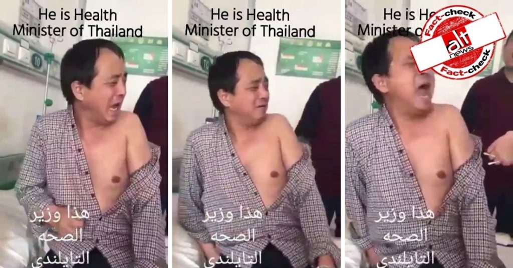 Thailand’s health minister scared of COVID vaccine? No, Chinese man from 2018 video