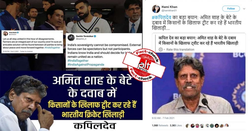 Did Kapil Dev say Jay Shah pressured cricketers to post identical tweets? Fake quote