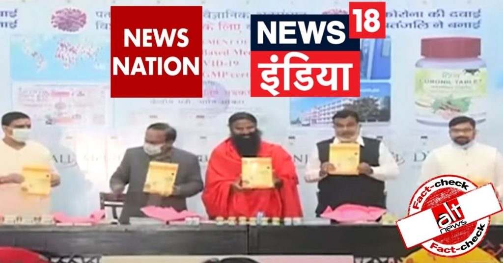 Patanjali’s Coronil is neither WHO certified nor approved, media outlets run false news
