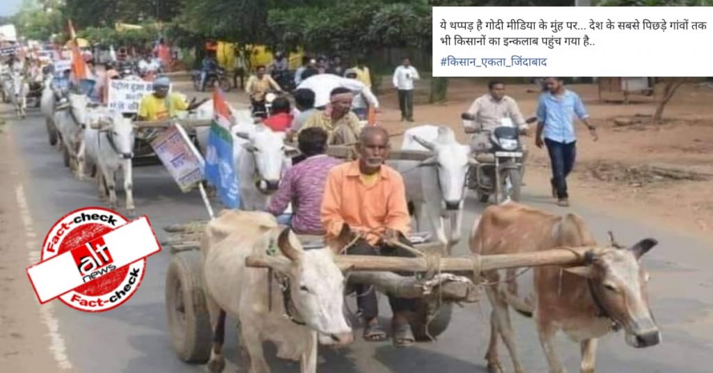 Old image from Congress rally shared as farmers take out rally in bullock carts