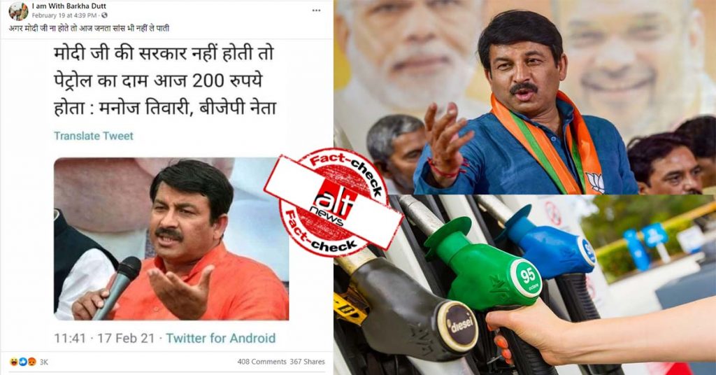 Satirical statement on fuel price hike ascribed to Manoj Tiwari believed to be true