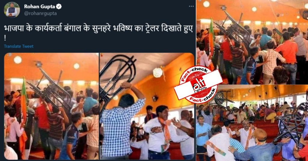 Photos of BJP West Bengal workers clashing with each other is from 2016